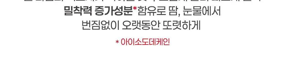 [독보적지속력/펜슬라이너] 케이트 핏 레어 젤 펜슬N 상세페이지 8